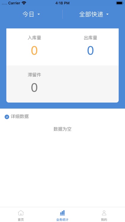 惠民可柜 screenshot-5