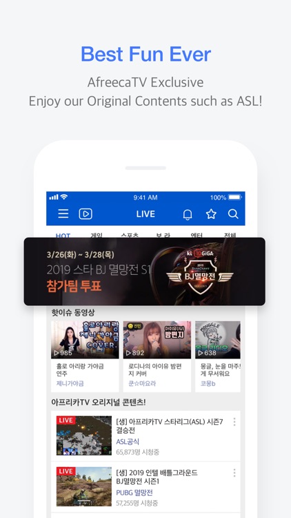 AfreecaTV - 아프리카TV