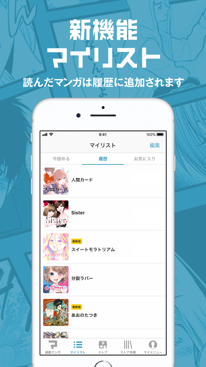 マンガボックス