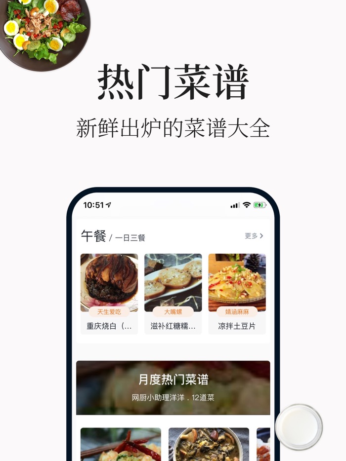 做菜大全-精选家常菜谱做饭大全