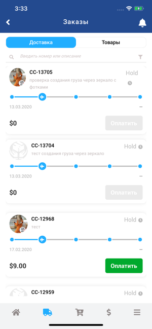 INTA PRO(圖3)-速報App