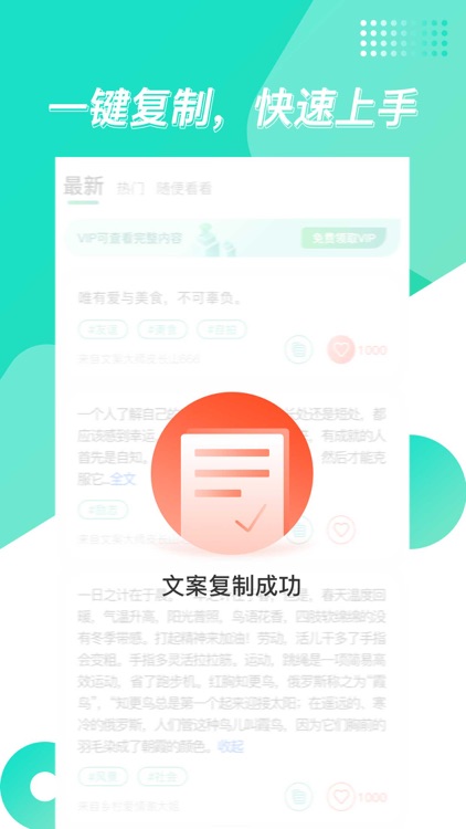 文案大师-聊天神器文案助手恋爱话术