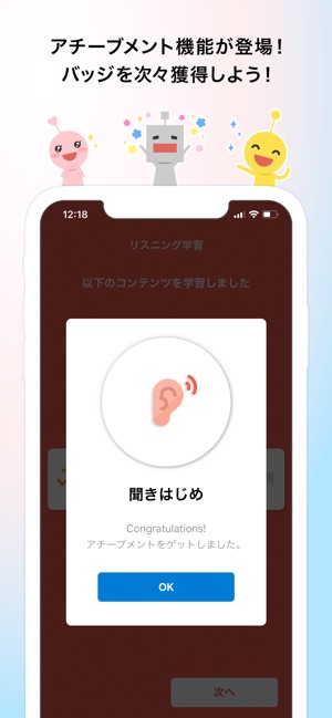 英検公式 スタディギア For Eiken をapp Storeで