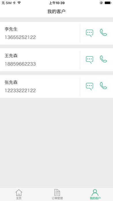 养车家 screenshot 4