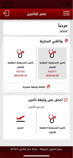 Misr Insurance(圖9)-速報App