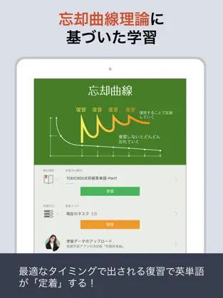 Captura de Pantalla 3 究極英単語！TOEIC® 800点突破編 iphone
