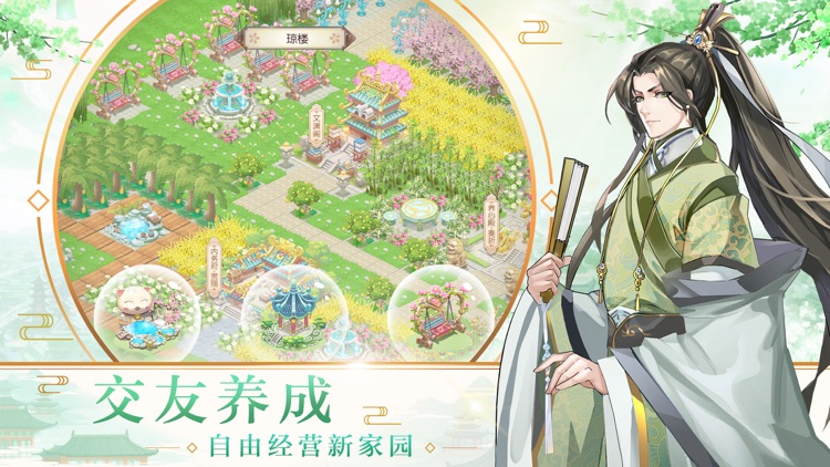 大燕王妃 - 后宫经营 宫廷交友养成手游