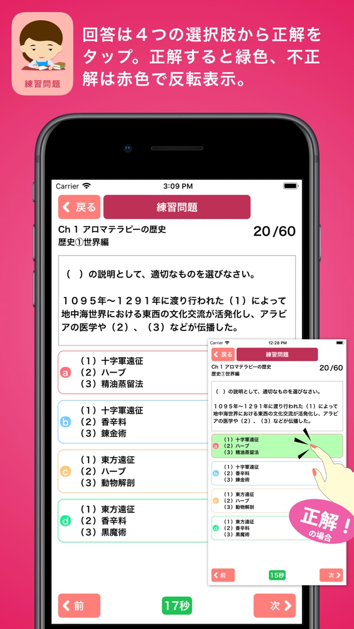 アロマ555 検定対策