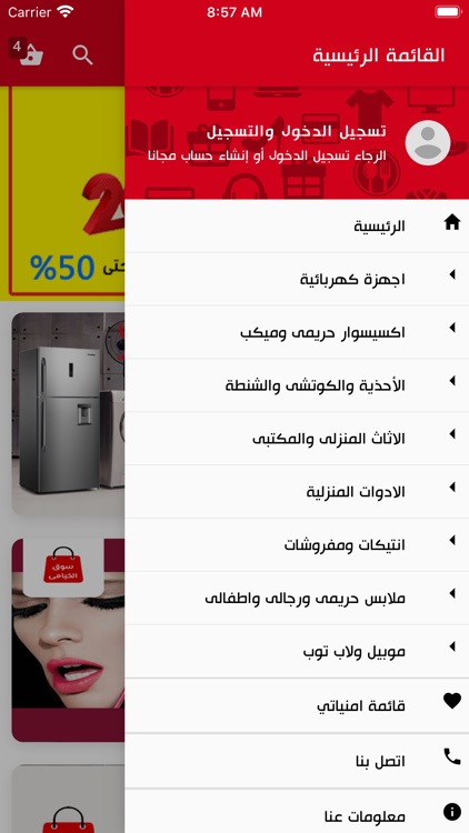 Souq Alkhiamy screenshot-4