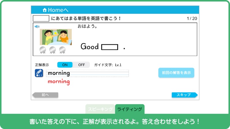 ほーぷ英語 話して書いて覚えるアプリ screenshot-6