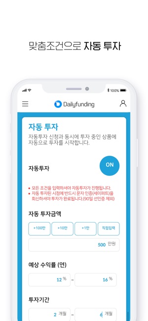 Daily Funding(圖7)-速報App