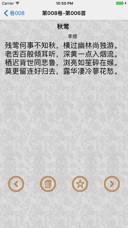 全唐诗库