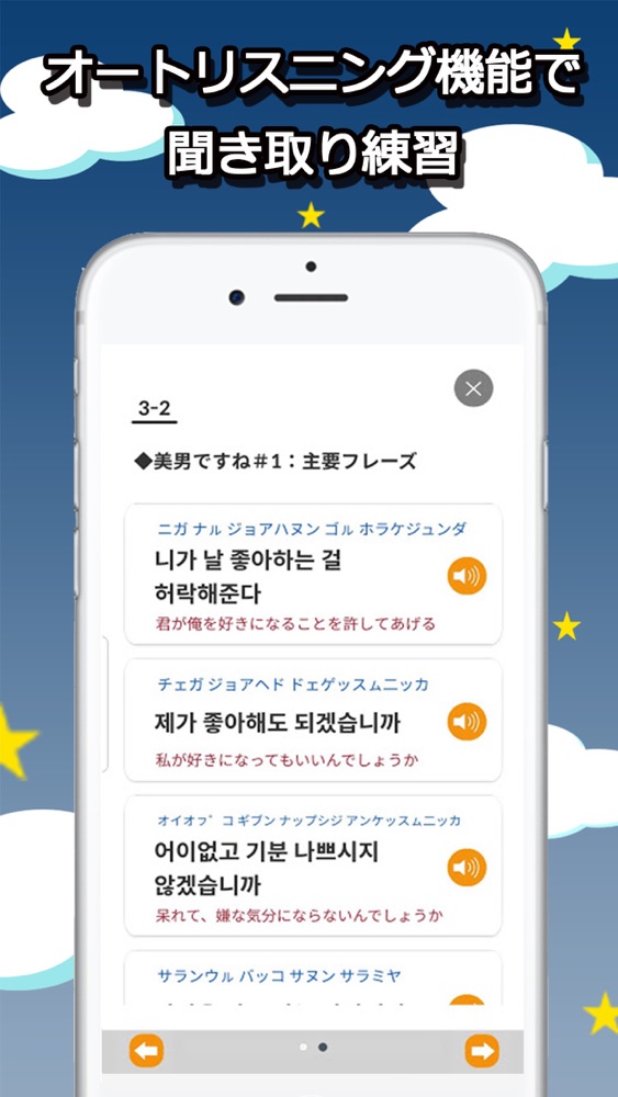 ドラマで学ぶ韓国語 名シーンとセリフで韓国語勉強 App For Iphone Free Download ドラマで学ぶ韓国語 名シーンとセリフで韓国語勉強 For Ipad Iphone At Apppure