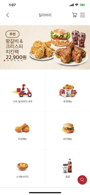 KFC Korea(圖3)-速報App