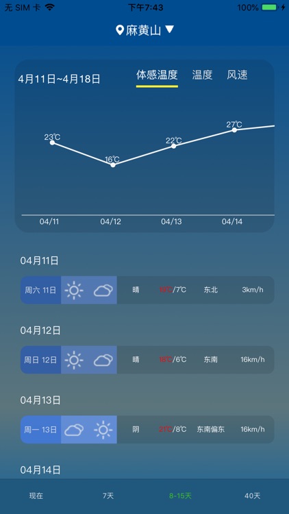 新能源智能移动系统