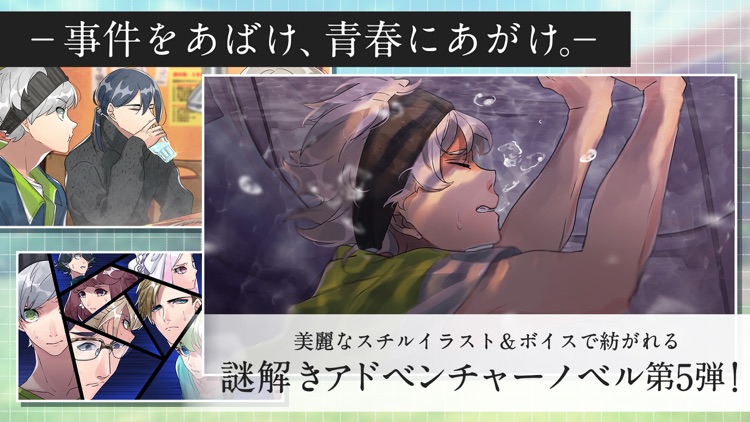 紡ロジック -脱出・推理ゲーム