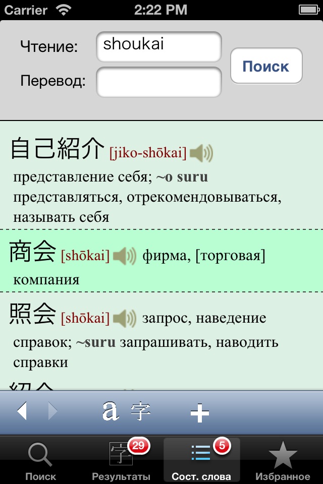 ЯРКСИ Плюс screenshot 4