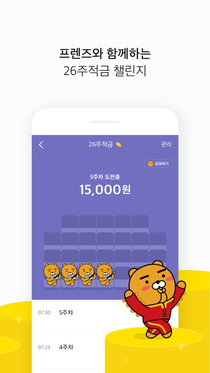 카카오뱅크 - 같지만 다른 은행 screenshot-5
