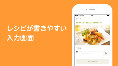クックパッド 毎日の料理を楽しみにするレシピ検索アプリ Para Android Baixar Gratis Versao Mais Recente 21