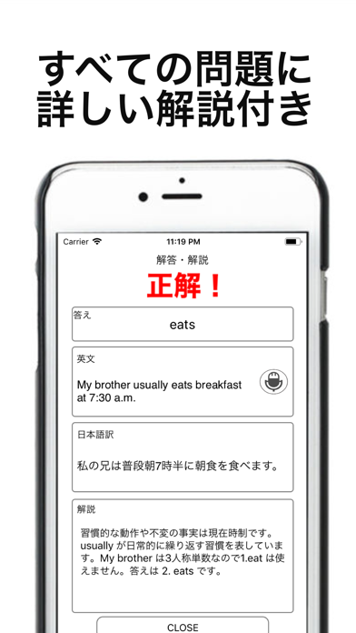 高校英文法学習アプリ 高校英語マスター screenshot 3