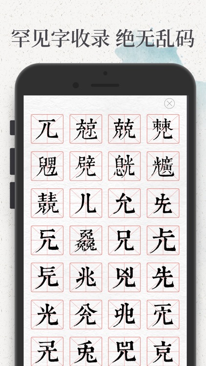 康熙字典