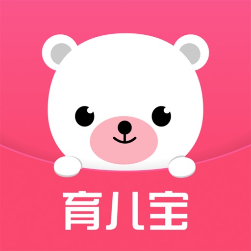 育儿宝-陪宝宝一起长大 iOS App