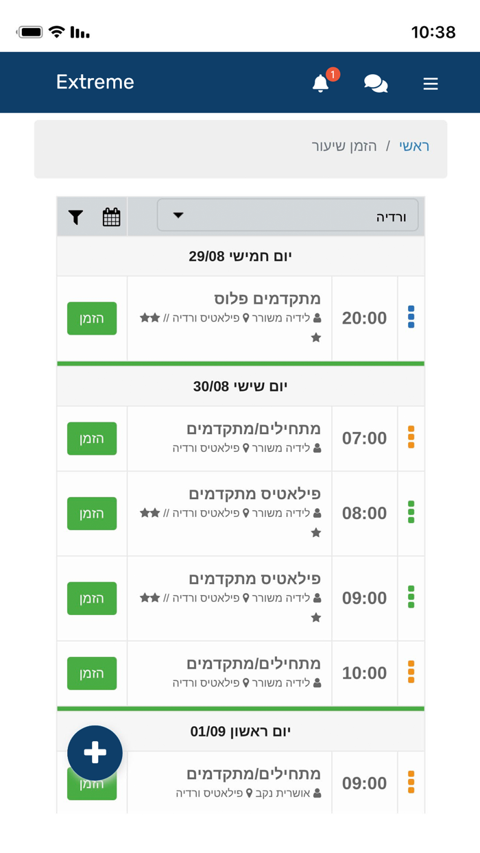אקסטרים ספורט ימי