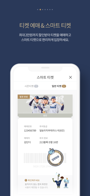 NC 다이노스 멤버십(圖2)-速報App