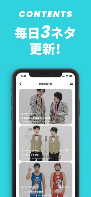 お笑いネタ専門アプリ Loool をapp Storeで