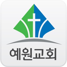 예원교회 홈페이지