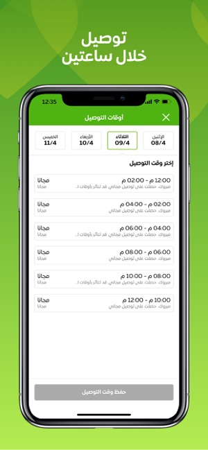 Nana | نعناع(圖6)-速報App