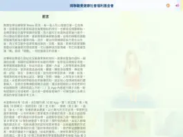 Game screenshot ITSMI-01慈愛 apk