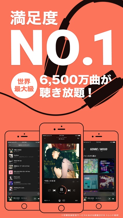 音楽アプリ AWA screenshot-0