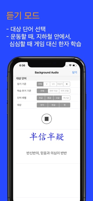 FLADiC - 사자성어 Lite(圖6)-速報App