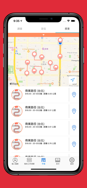 Premise Data(圖1)-速報App