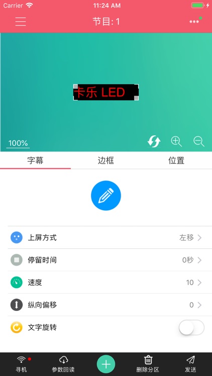 卡乐LED