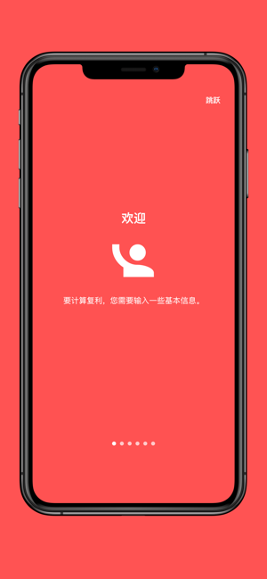 复利投资计算器(圖1)-速報App