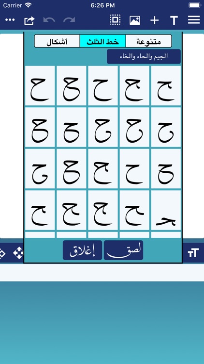 CalliPro محترف الخط screenshot-4