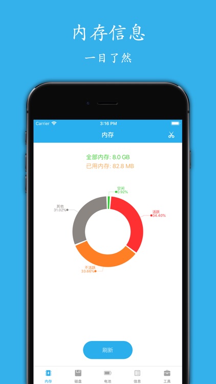 Phone Tools-方便好用的手机管理工具