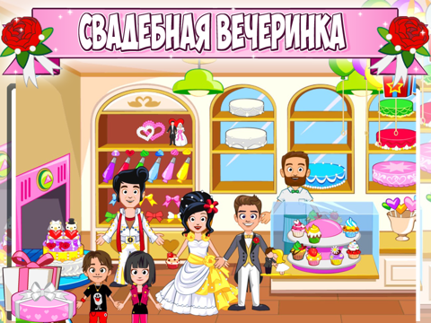 Скриншот из My Town : Wedding Day