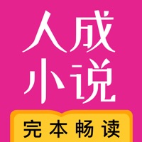 小说神器——追完结连载必备 pour PC