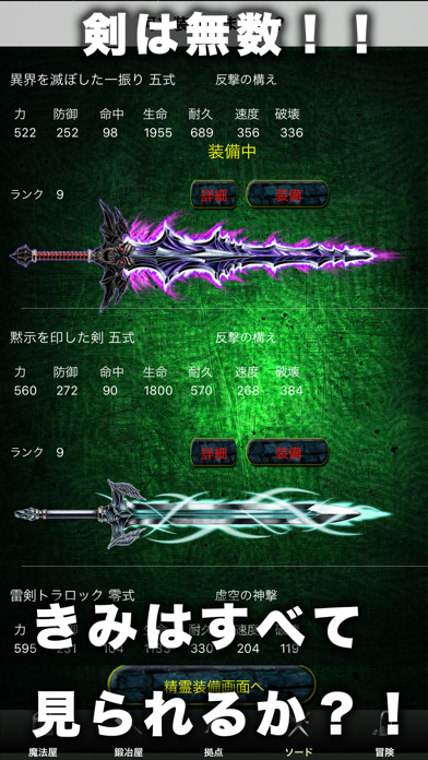 Sword Hunter ソードハンター screenshot 2