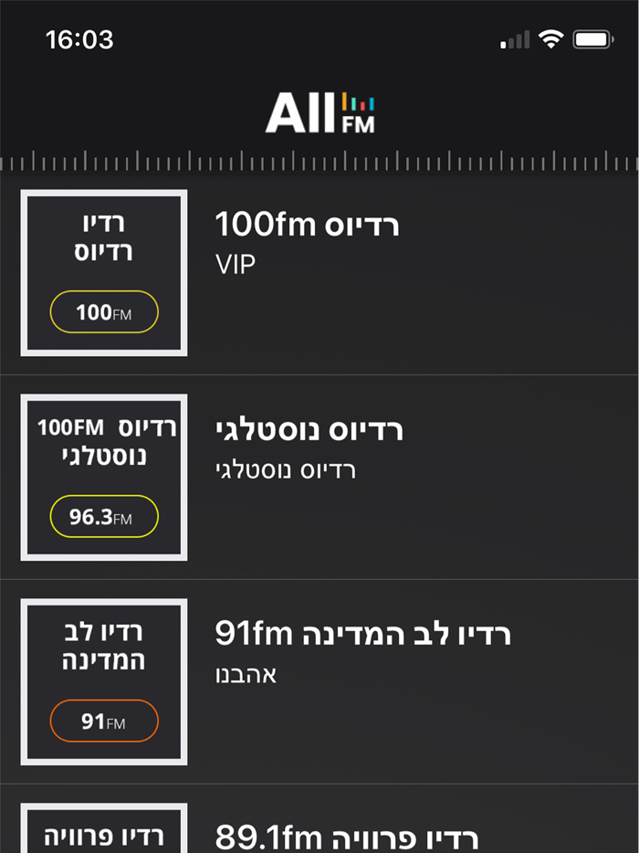 All-FM  Live Israeli Radio
