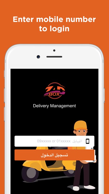 ZadBox driver-زادبوكس سائق
