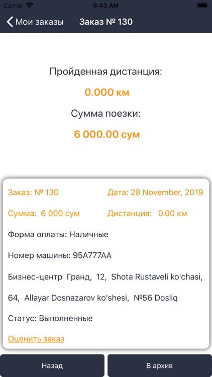 uTaxi - Nukus screenshot-5