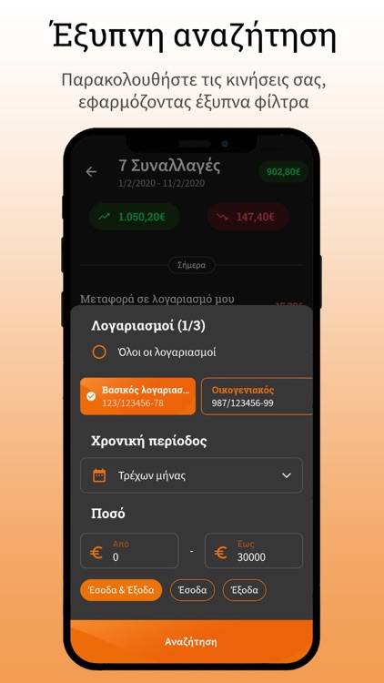 SynMobile screenshot-4