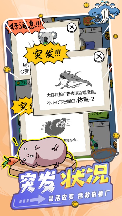 皮皮虾传奇:古玩争霸赛 screenshot-3
