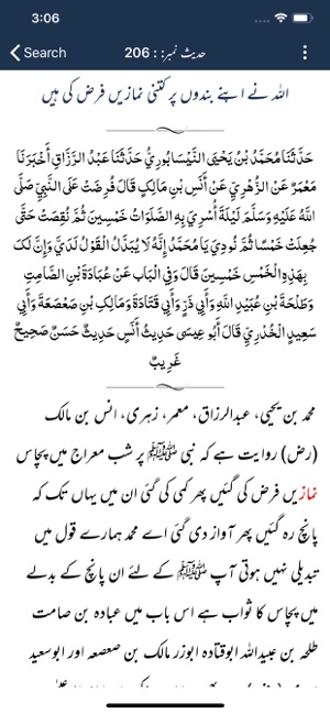 Tirmidhi Shareef Enlish Urdu(圖5)-速報App