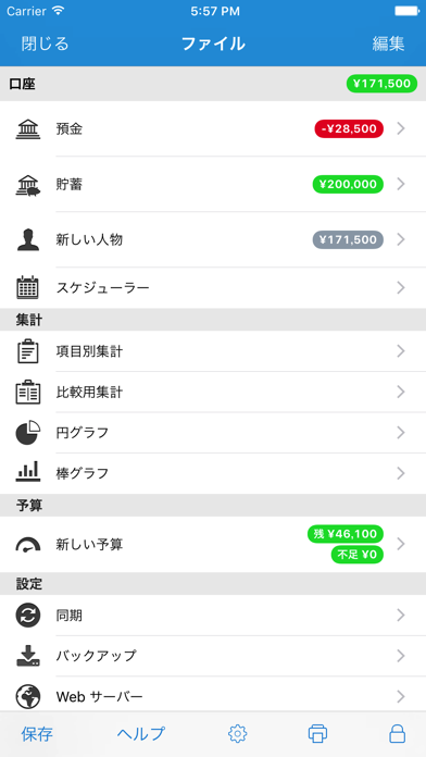 iCompta 6 screenshot1