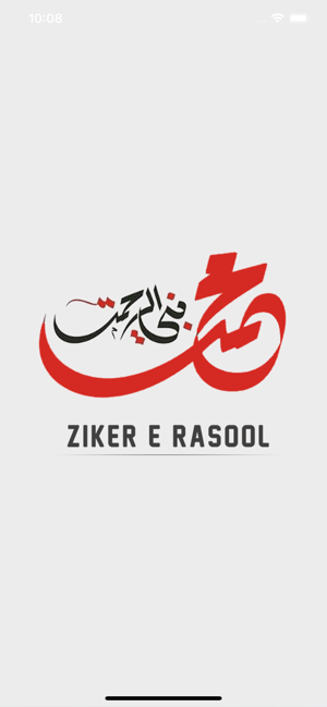 Zikr-E-Rasool -Rejuvenate Eman